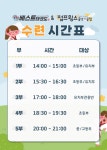 베스트태권도&점프윙스줄넘기클럽