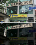 모두랑