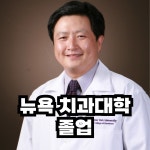 성미치과의원 압구정본점