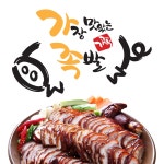 가장맛있는족발 직산점