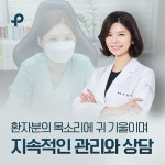 피브로한의원 분당점