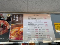 돈가네김치찌개 광주시청점