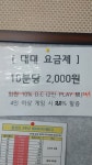 둘리당구장