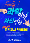 스카이학원
