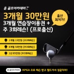 윤골프아카데미 골프레슨&골프연습장