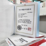 에이블로직스 로제타텍 부울경영업소