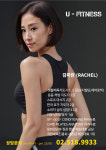 유휘트니스클럽