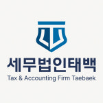 세무법인태백