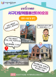 인천서구다함께돌봄센터 10호점