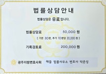 해뜰법률사무소