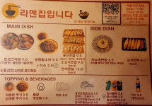 라멘집입니다 울산무거점