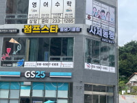 사제동행 점프스타 줄넘기클럽