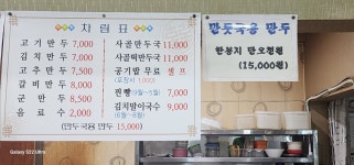 안순영만두