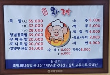 장원왕족발