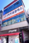 웅진씽크빅스마트올클래스 논현학원