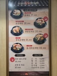 동래고려삼계탕