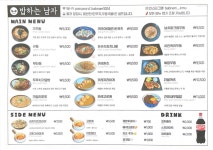 밥하는남자