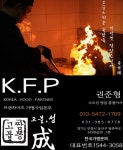 고불짬뽕 안양범계역점