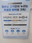 크린토피아 코인워시 광주첨단호반리젠시빌점