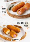 동동꽈배기 송도글로벌캠퍼스점