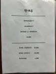 건산리포차