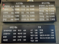 육백더 정육식당