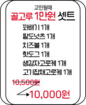 경성찹쌀꽈배기 당산역점