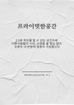 진심을 담은 헬스&PT 프로팰리스짐