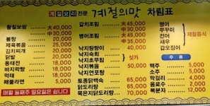 계절의맛