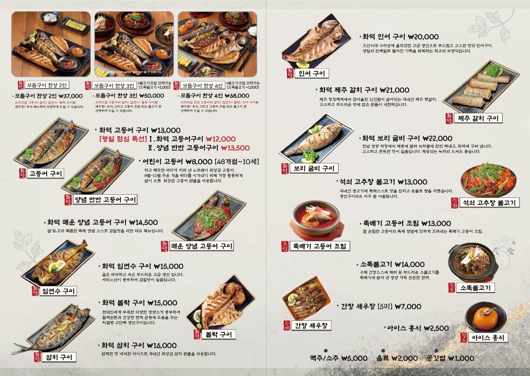 달빛에구운고등어 이미지