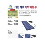 대한의료기복지용구