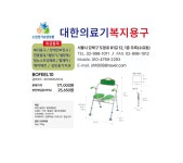 대한의료기복지용구