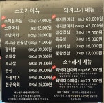 육백더 정육식당