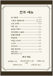 뉴타운강정1984 송도점