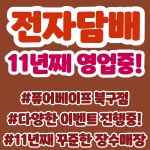 퓨어베이프 전자담배