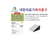 대한의료기복지용구