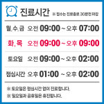 야당아주튼튼의원