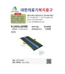 대한의료기복지용구