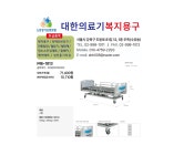 대한의료기복지용구