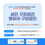 새빛미소치과의원