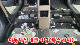 광주실내크리닝 에바크리닝 유리복원 DP카케어