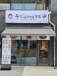 부산아지매국밥 오산시청점