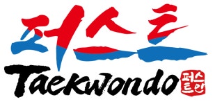 퍼스트태권도장