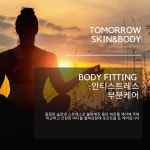 투모로우 스킨엔바디