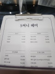 에스써니헤어