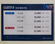 골프존파크 신천 MH스크린