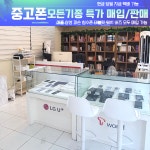 티제이모바일 동인천점