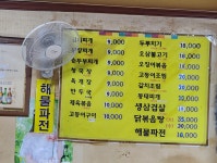전라도식당