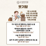 규장한의원
