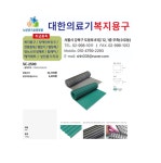 대한의료기복지용구
